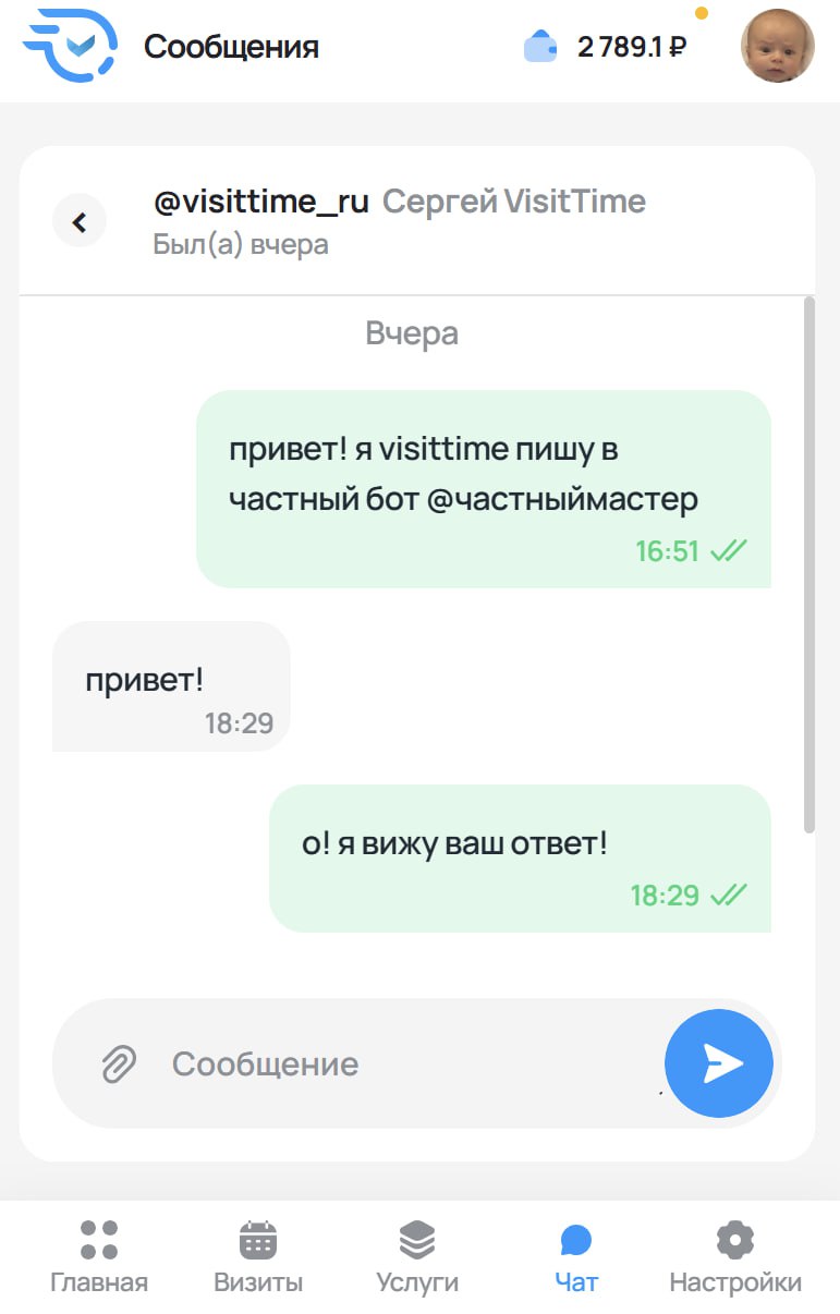 Принимайте сообщения от клиентов через ваш Телеграм-бот и отвечайте им в личном кабинете.