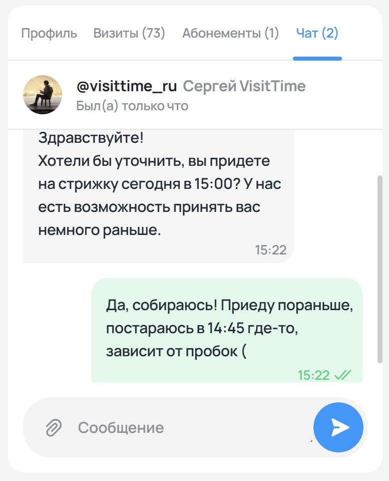 Больше общения с клиентами.