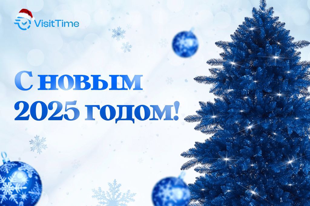 С Новым годом, дорогие друзья!