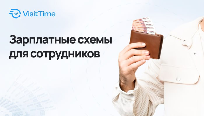 У вас работают сотрудники и необходимо считать зарплату?