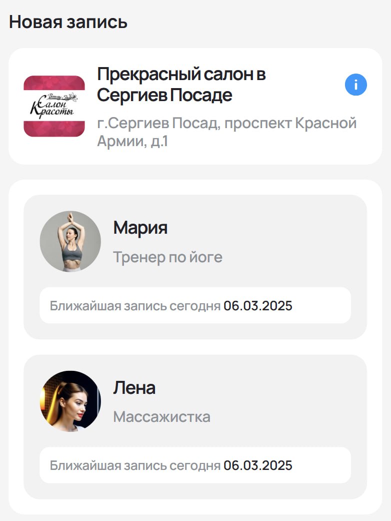 Подумали и о клиентах