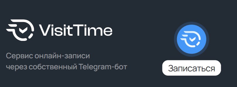 Виджет записи на сайте.
