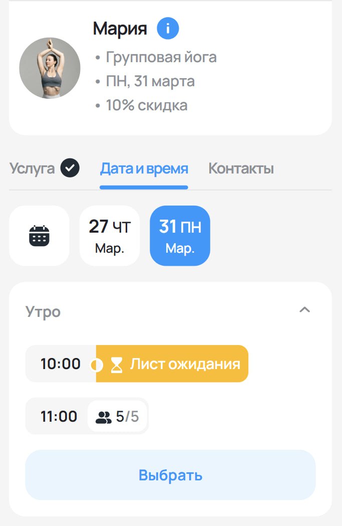 Лист ожидания