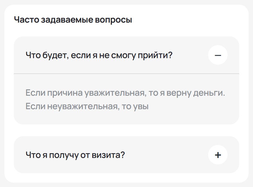 Постоянно приходится отвечать на одинаковые вопросы клиентов?