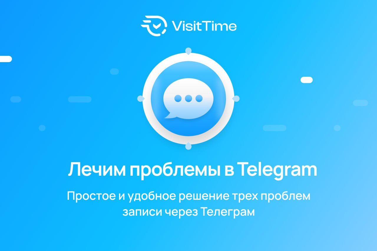В работе Telegram есть 3 проблемы, которые могут создавать неудобства:
