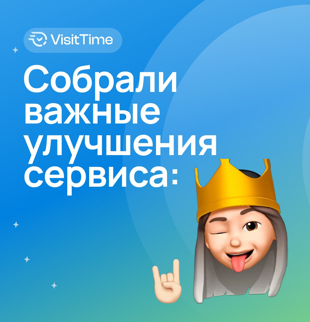 Накопительные обновления: теперь ещё больше гибкости в управлении бизнесом