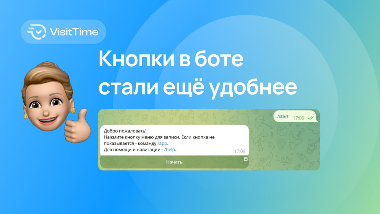 На один шаг ближе к клиенту 😉