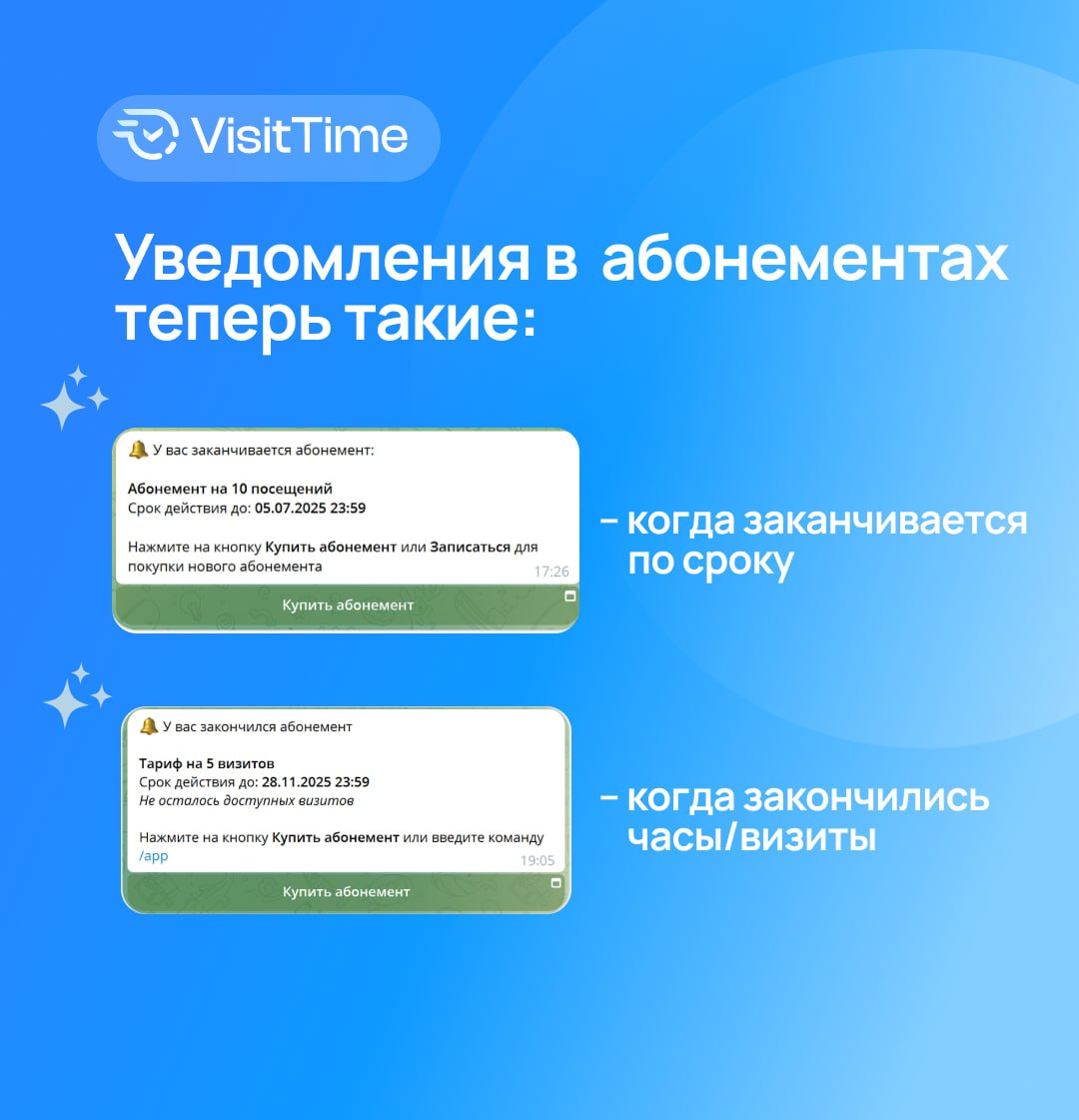 Абонемент есть? А если найдём? 😉