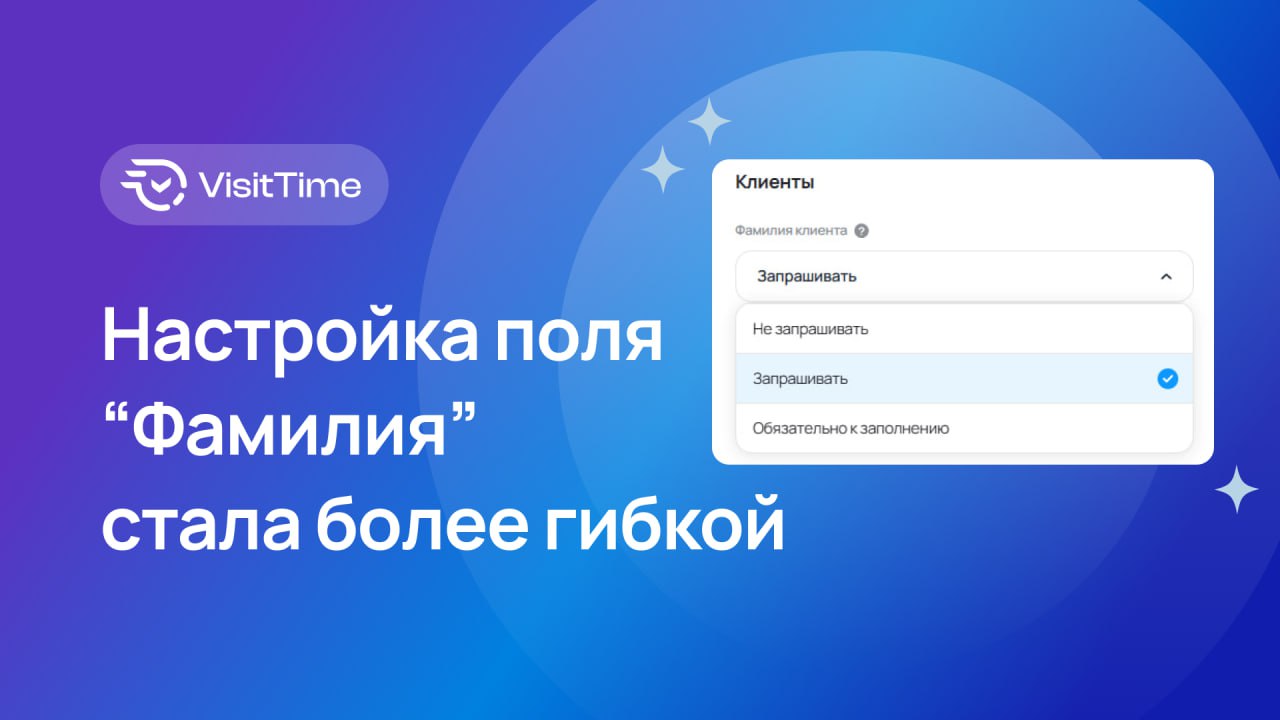 Не все клиенты — Ивановы 🤭