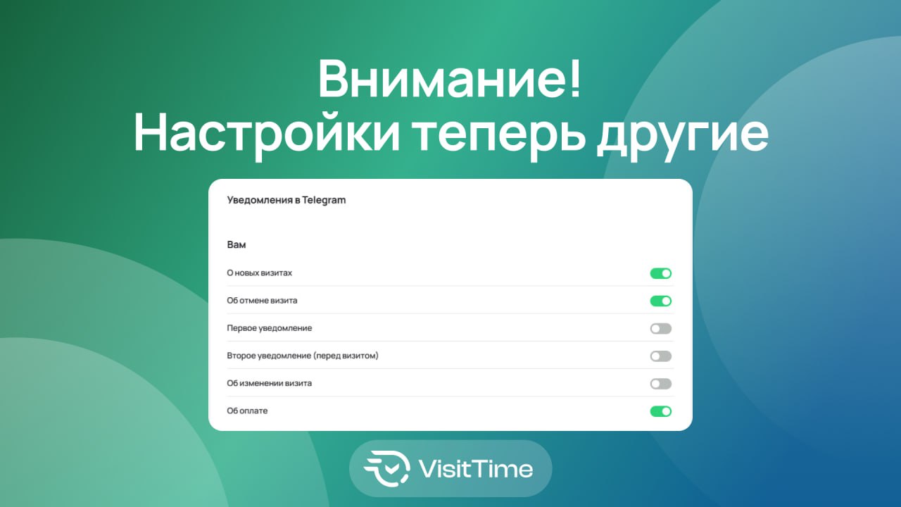 Раздел Настройки потерпел обновление