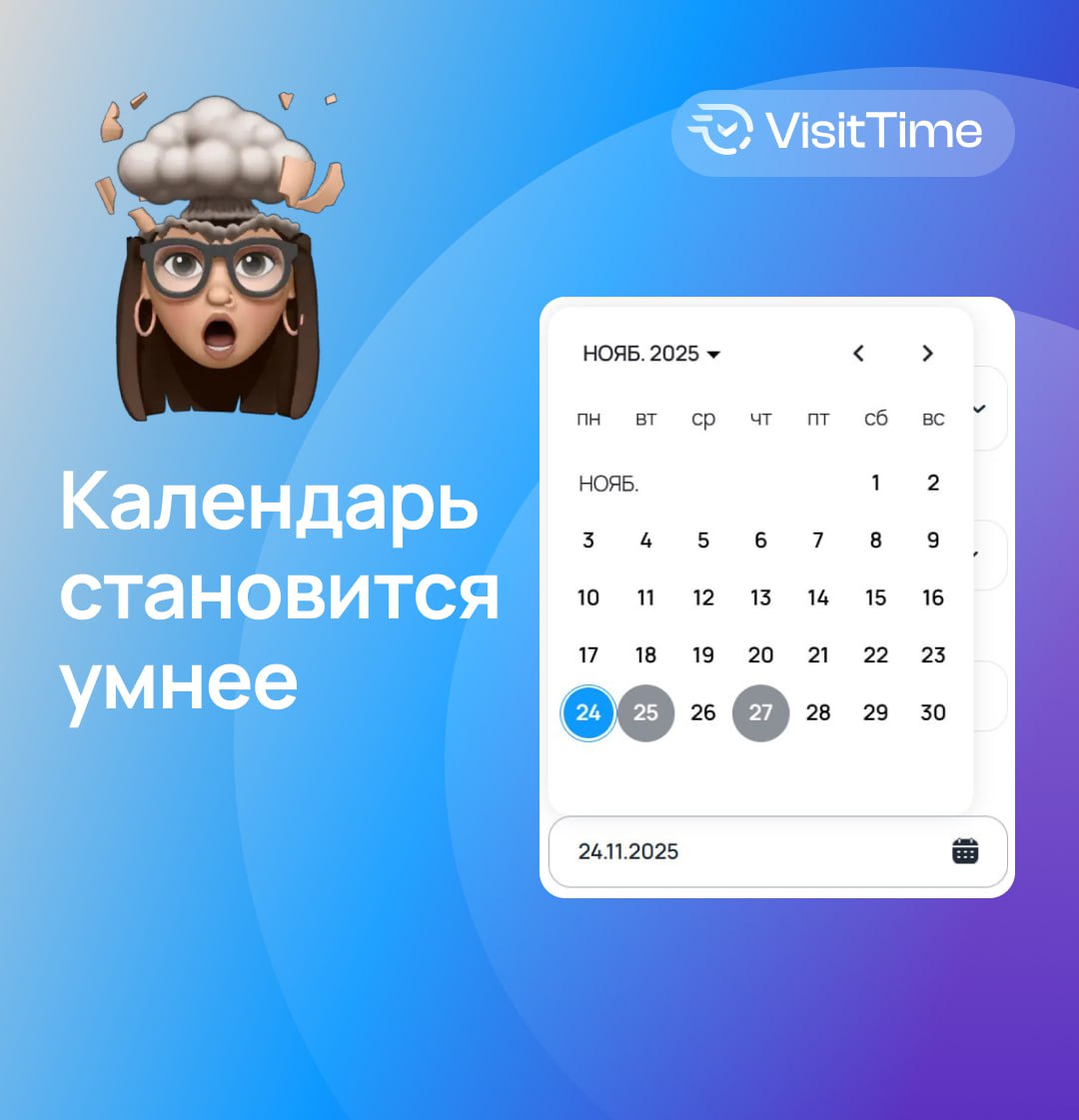 Теперь занятые даты в календаре — видны сразу!