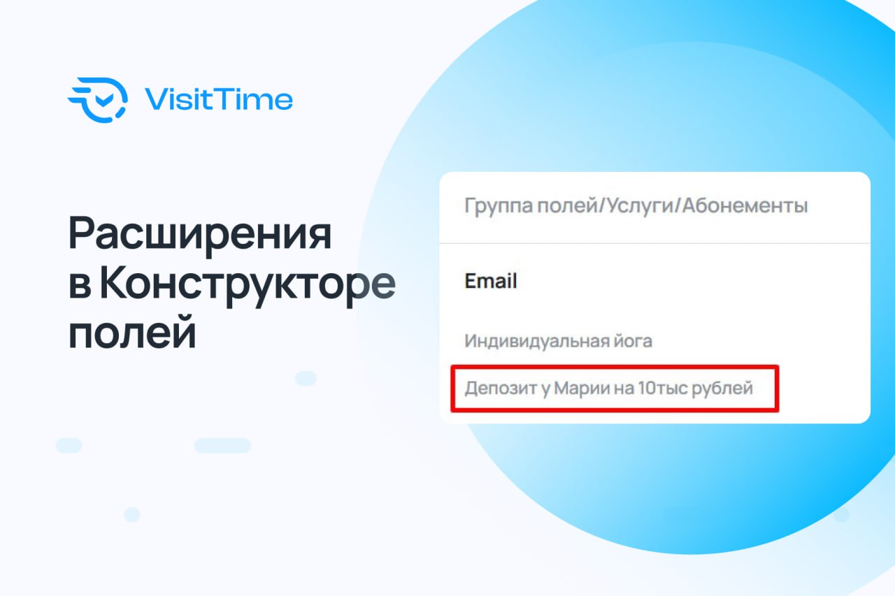 Конструкторе полей стал ещё доступнее 🙂