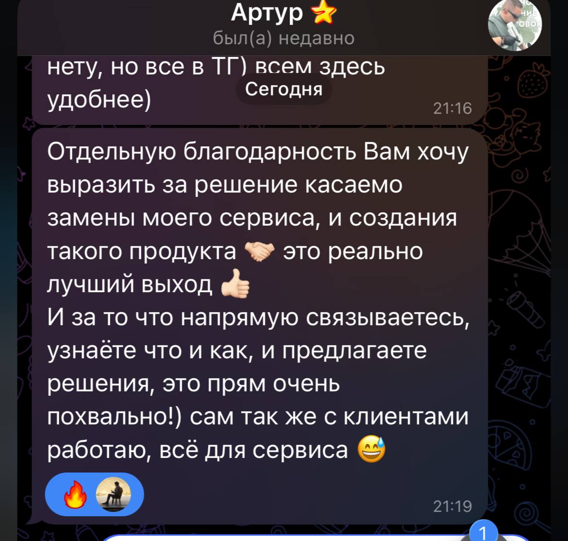 Вот это да!