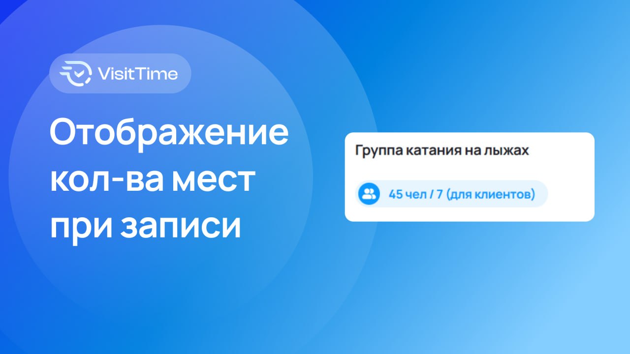 Осталось 7 мест