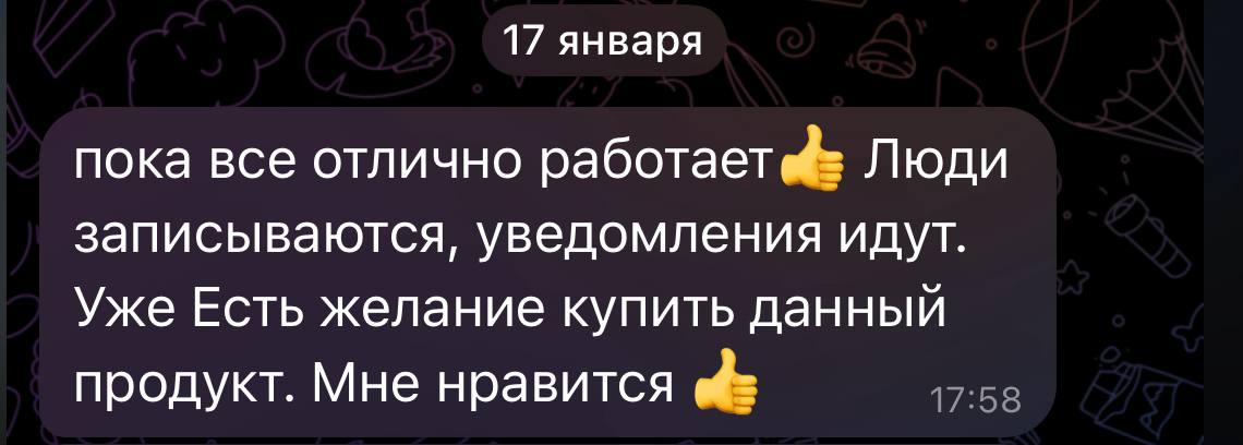 Так писал Виталий-барбер пока был на стадии принятия решения оставаться с нами или нет.