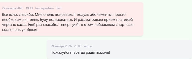 Каждый раз мы становимся счастливее, когда понимаем, что действительно помогаем вашему бизнесу.