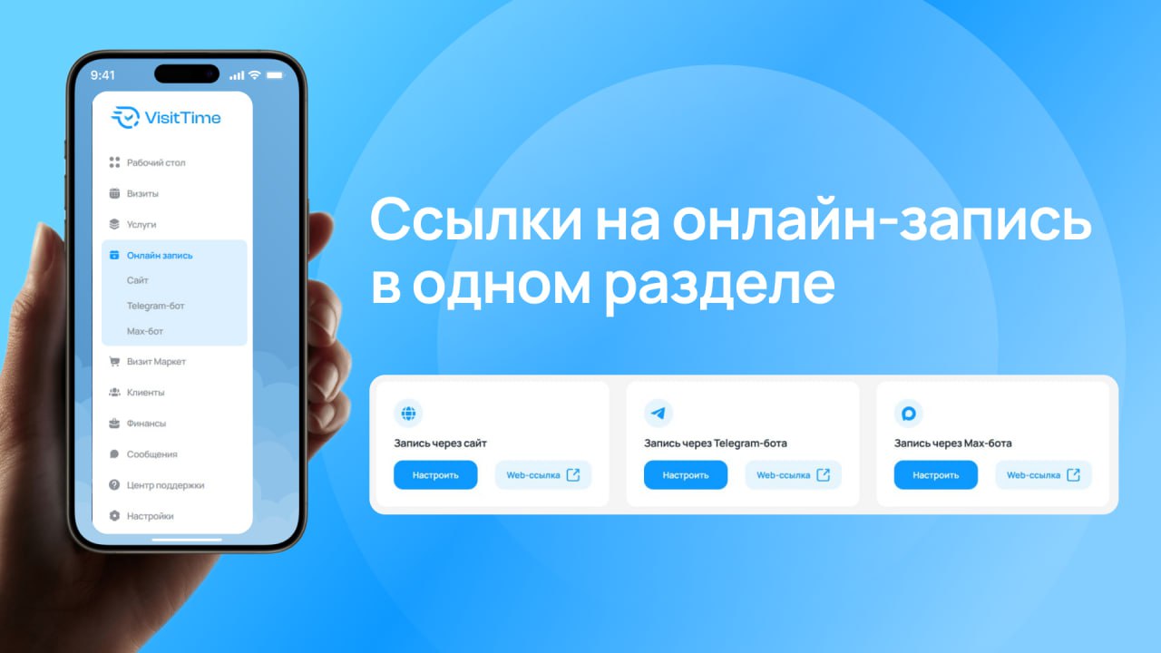 Внимание! В разделе Меню личного кабинета появилась отдельная вкладка — Онлайн-запись