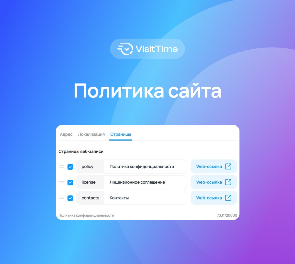 Что нового на веб-странице для записи?