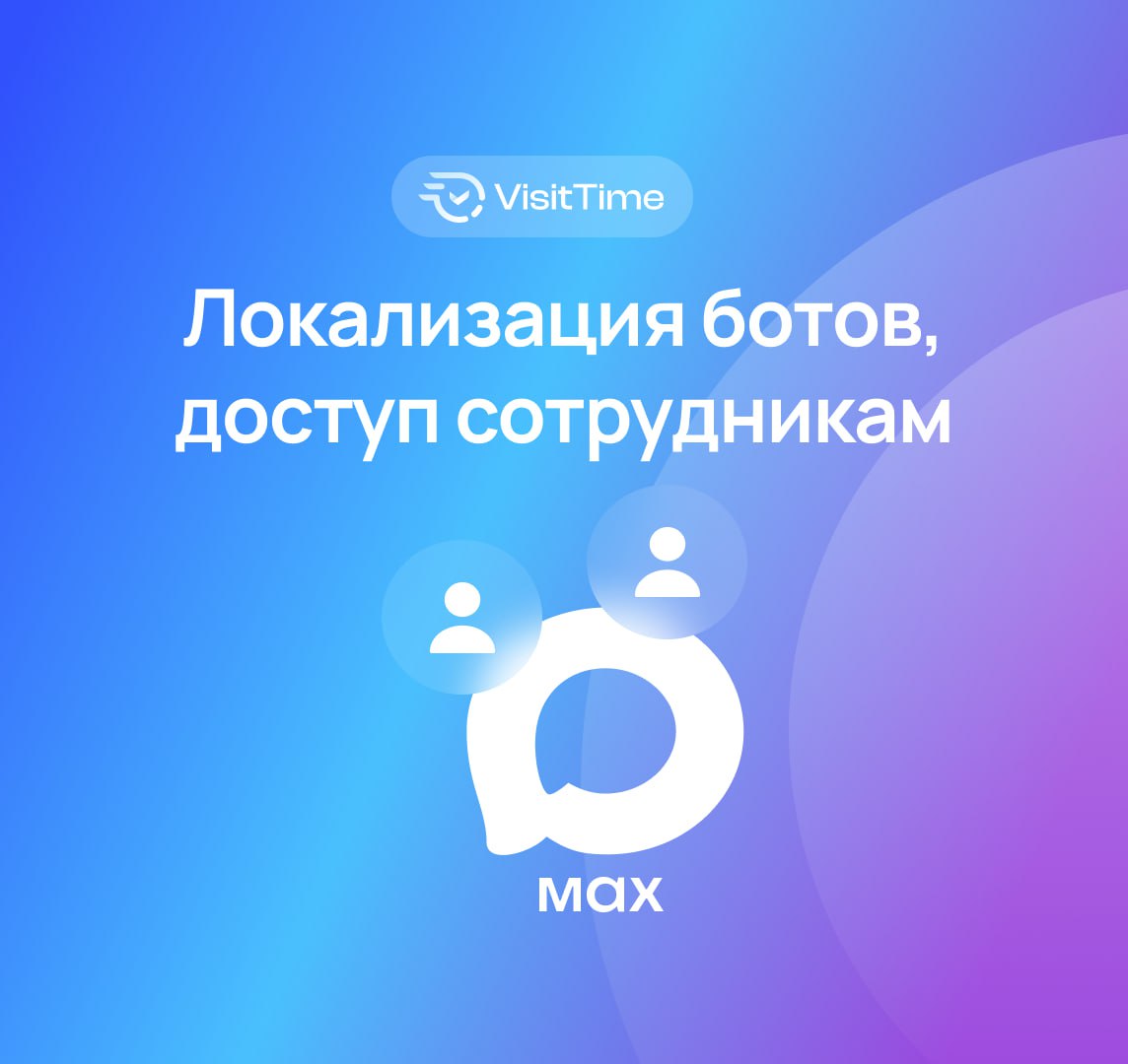МАХ-бот догнал Telegram