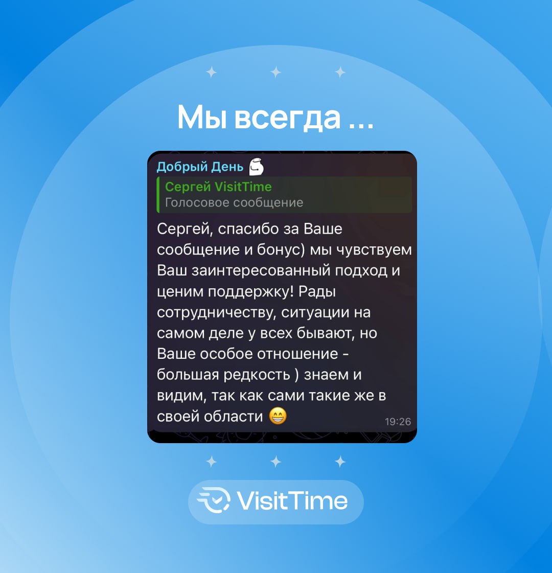 Обратная связь, которая греет душу в этот непростой период