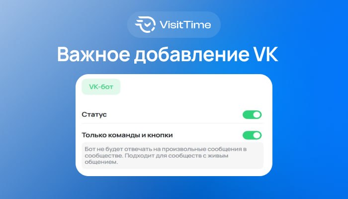 Теперь бот во ВКонтакте можно сделать «тихим»