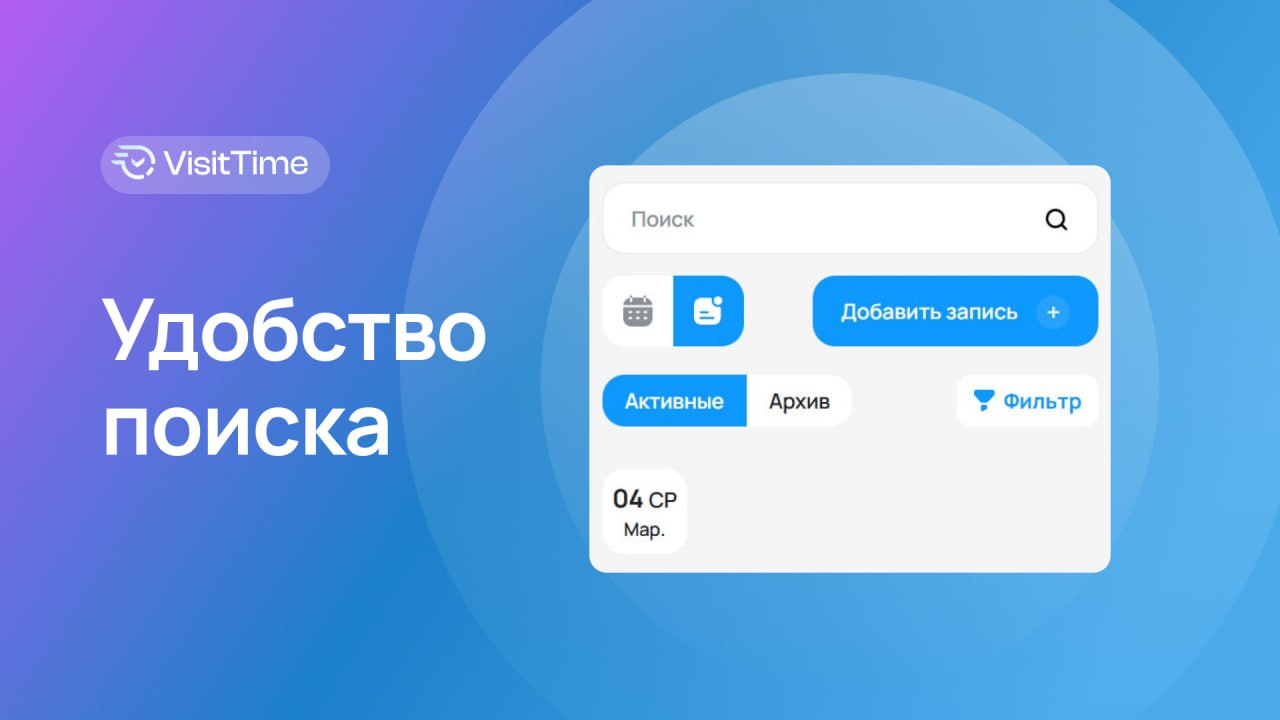 Поиск за несколько секунд