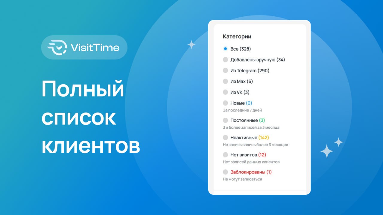 Большое обновление раздела Клиенты