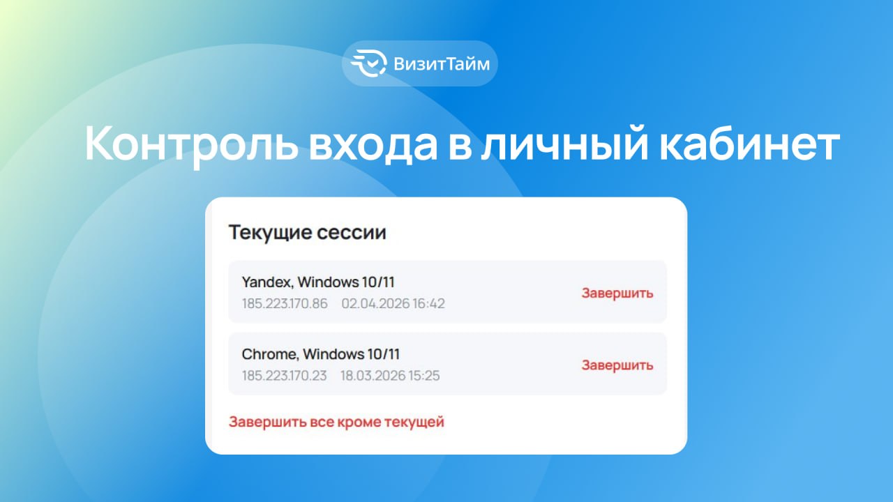 Контролируйте доступ к аккаунту