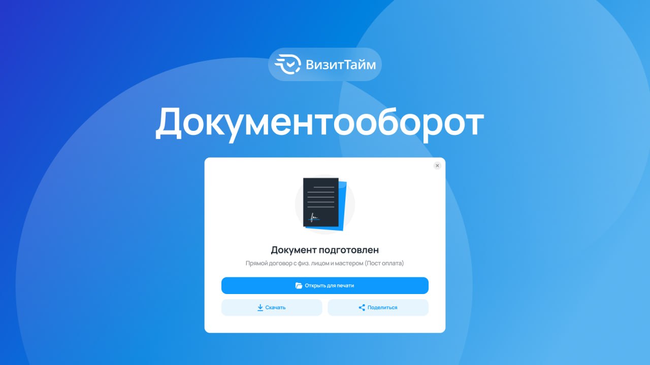 Генерация документов и группы по назначению