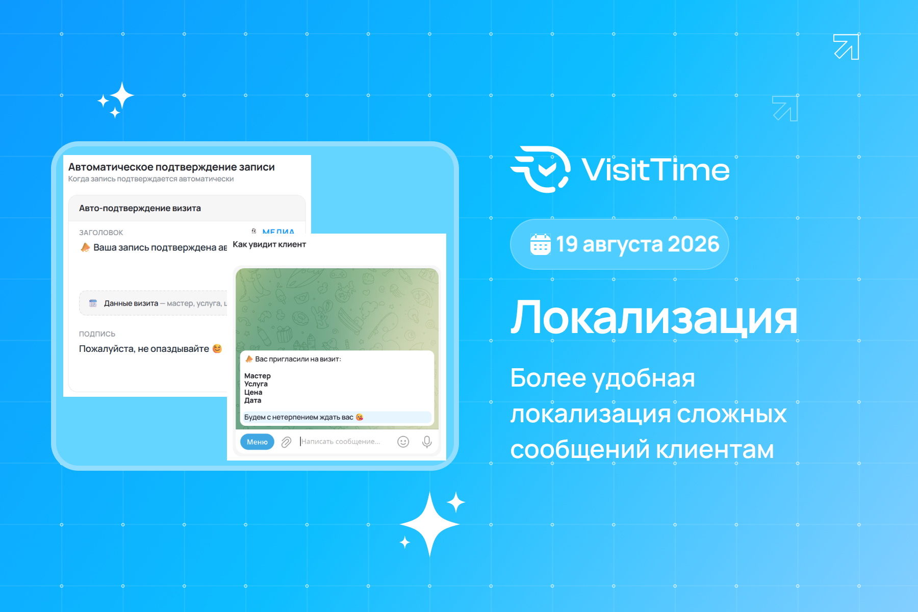 Локализация стала удобнее — всё в одном окне