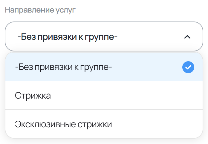 Привязка услуги к группе