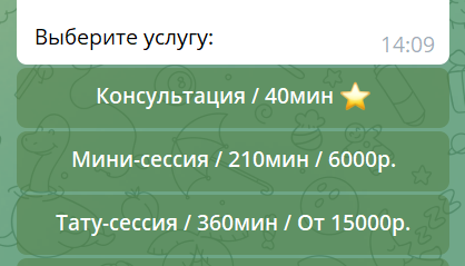 Минимальная цена в текстовом чат-боте