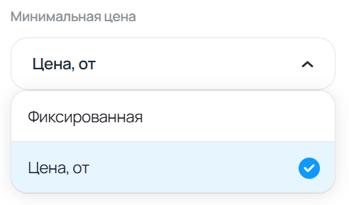 Настройка минимальной цены для конкретной услуги