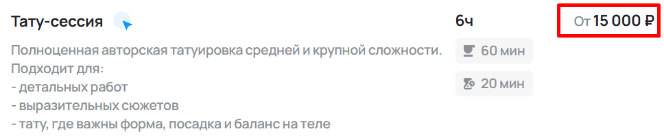 Услуга с минимальной ценой