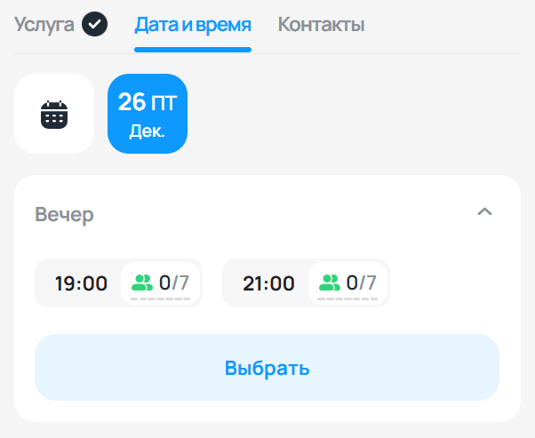 Минимальная цена в миниаппе/форме записи через веб-страницу
