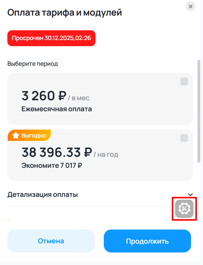 Подключение удаленной поддержки