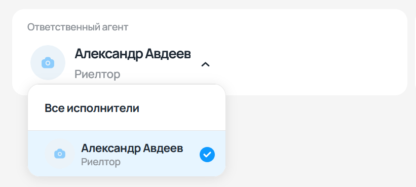 Выбор ответственного агента
