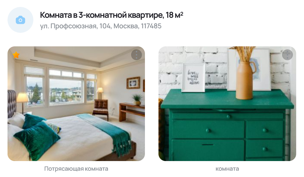 Галерея объекта с несколькими фотографиями