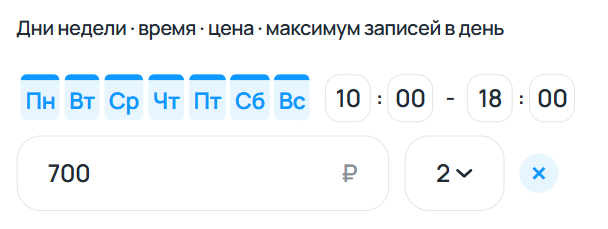 Лимит записей в динамических ценах