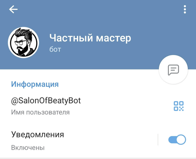 Настройки Telegram бота